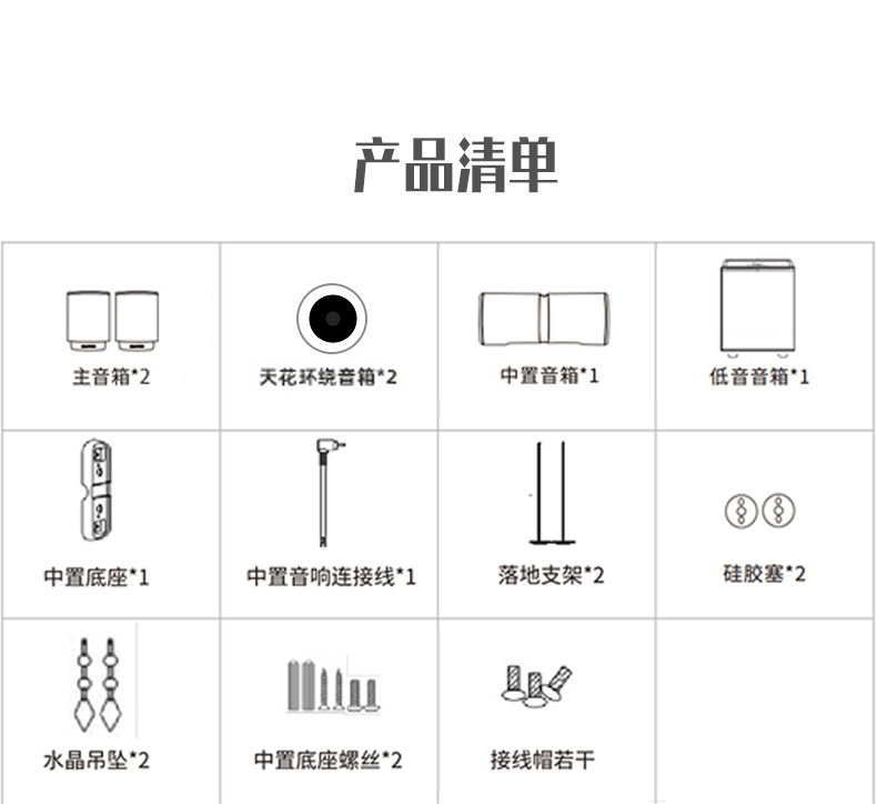 臻愛(ài)天空套餐5.1客廳影K影院